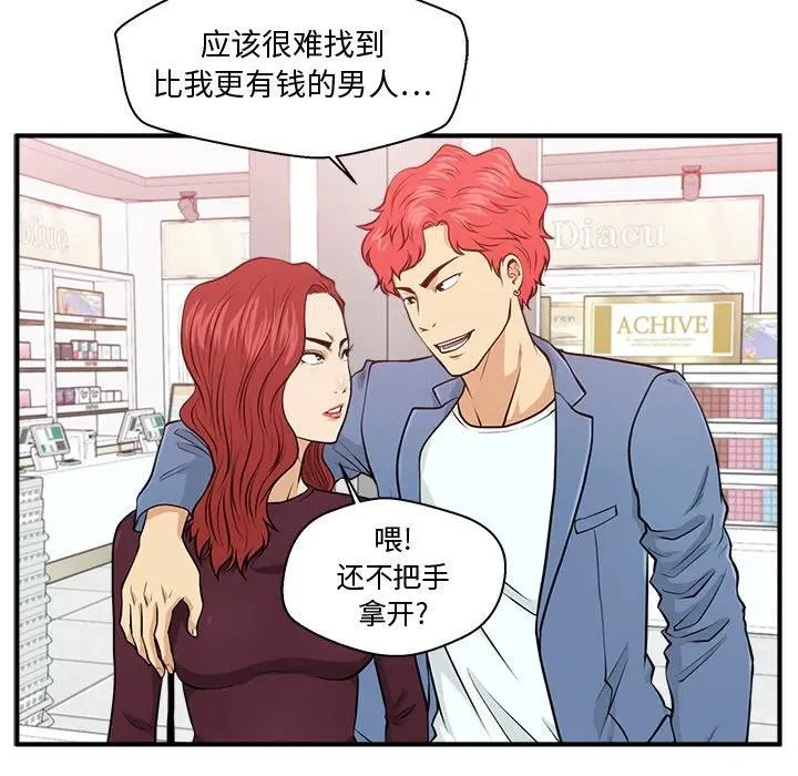 第 82 话 第83页
