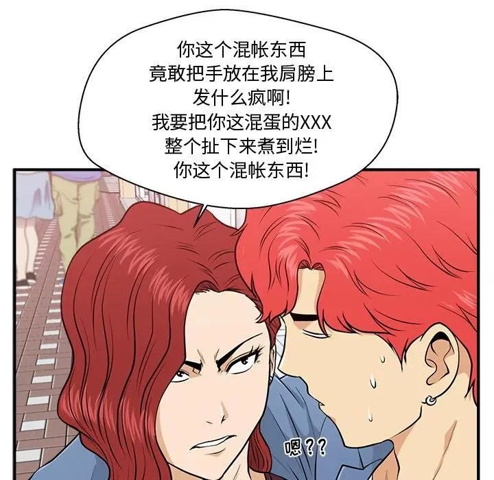 第 82 话 第84页
