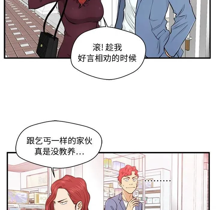 第 82 话 第86页