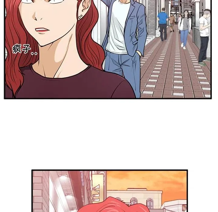 第 82 话 第90页