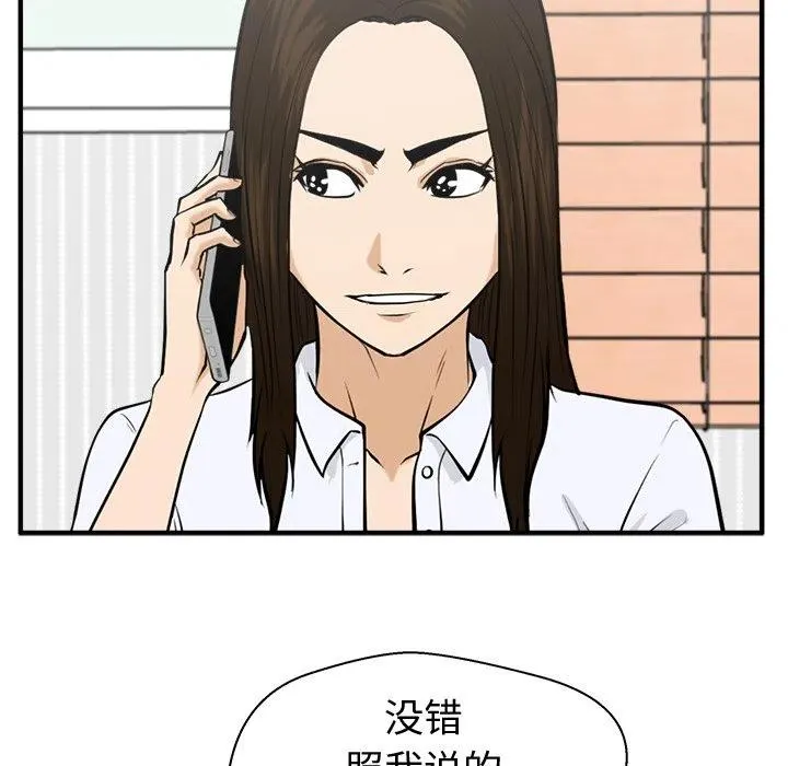 第 82 话 第102页