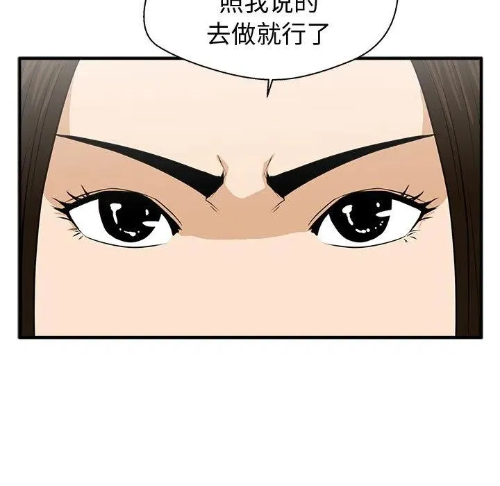 第 82 话 第103页