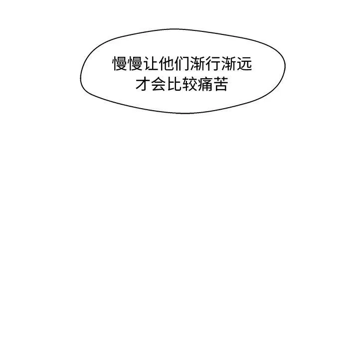 第 82 话 第104页
