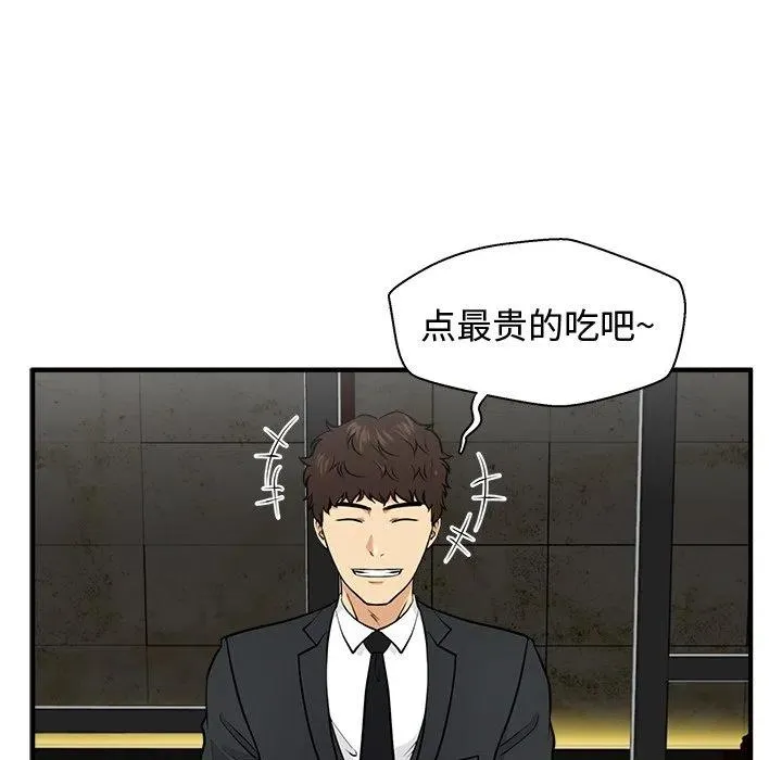 第 82 话 第108页