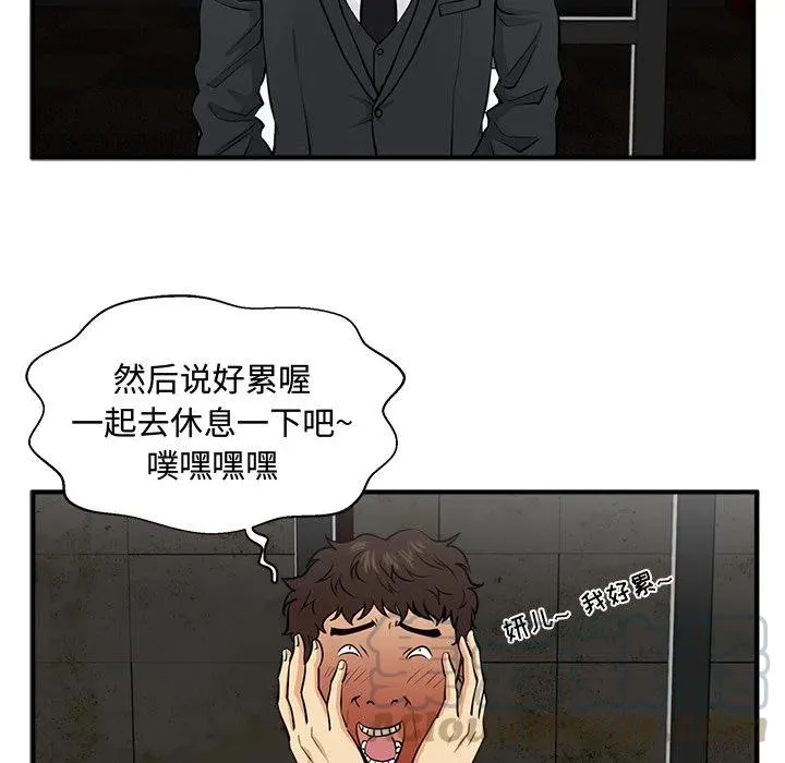 第 82 话 第109页