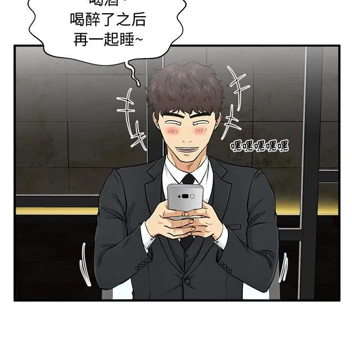 第 82 话 第112页