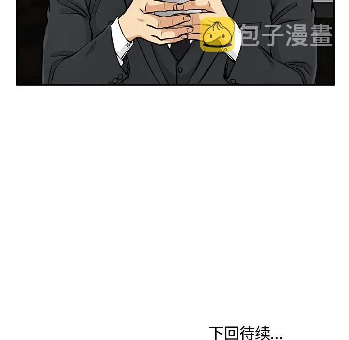 第 82 话 第118页