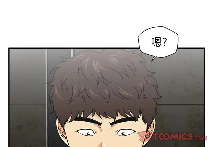 第 83 话 第3页