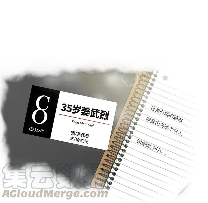 第 83 话 第9页