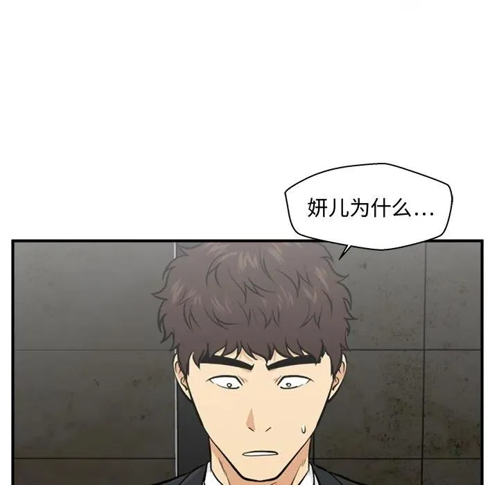 第 83 话 第10页