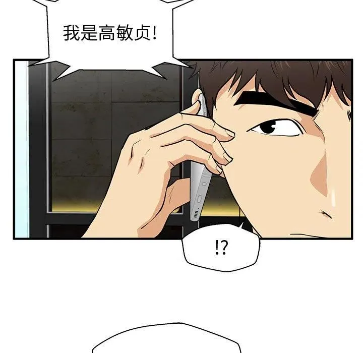 第 83 话 第14页