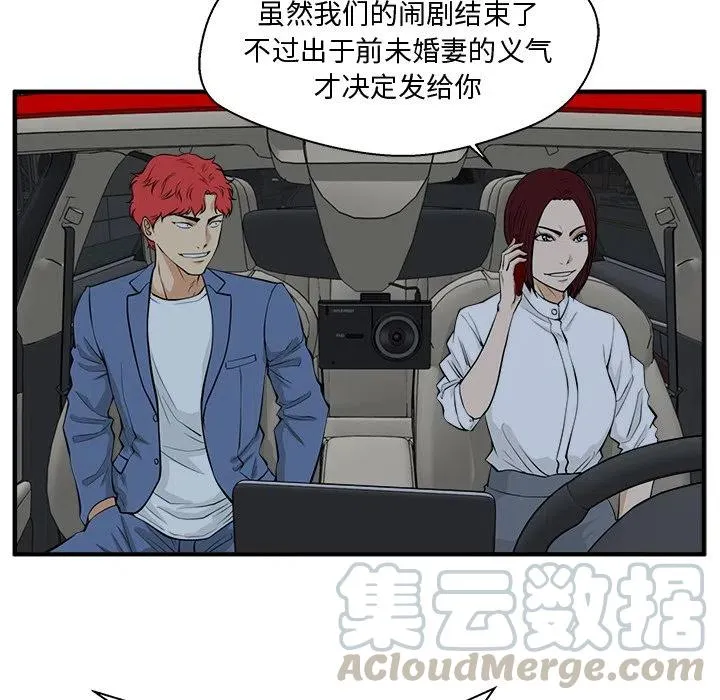 第 83 话 第17页