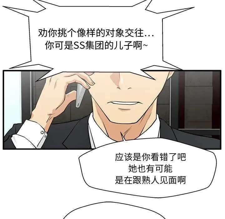 第 83 话 第18页