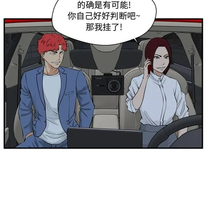 第 83 话 第19页