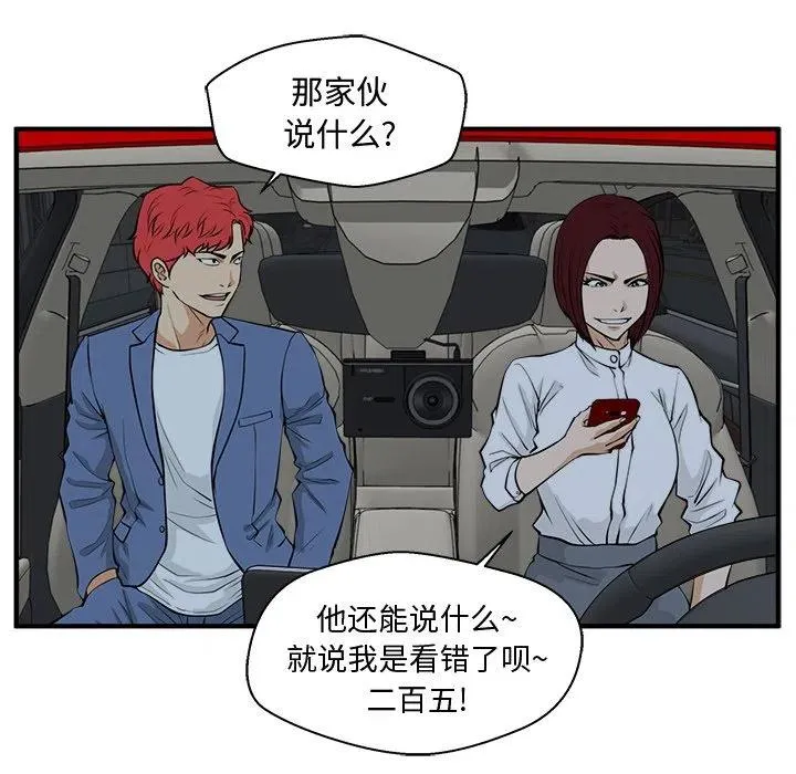 第 83 话 第20页