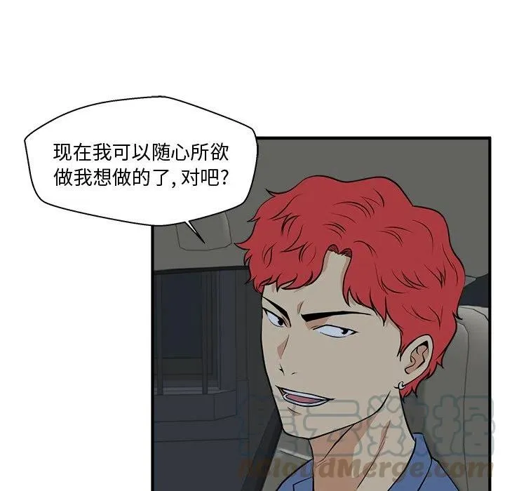 第 83 话 第21页