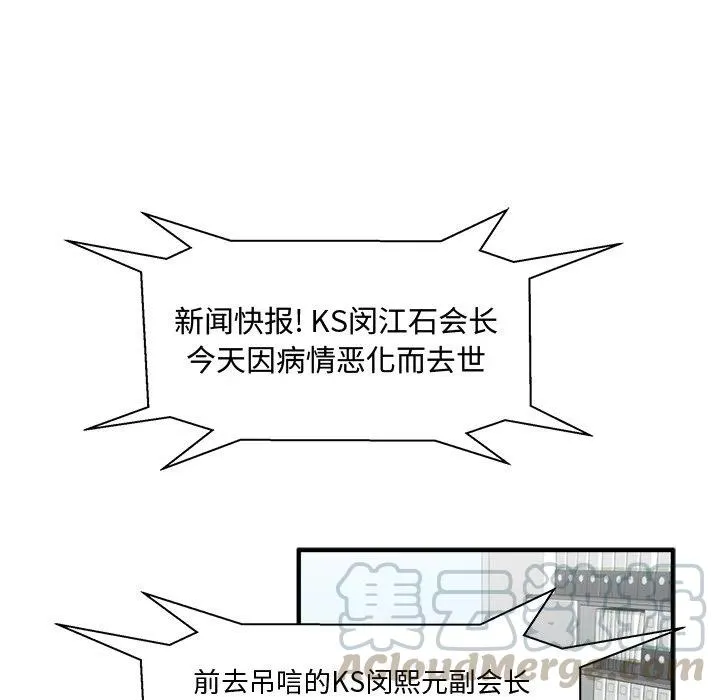 第 83 话 第29页