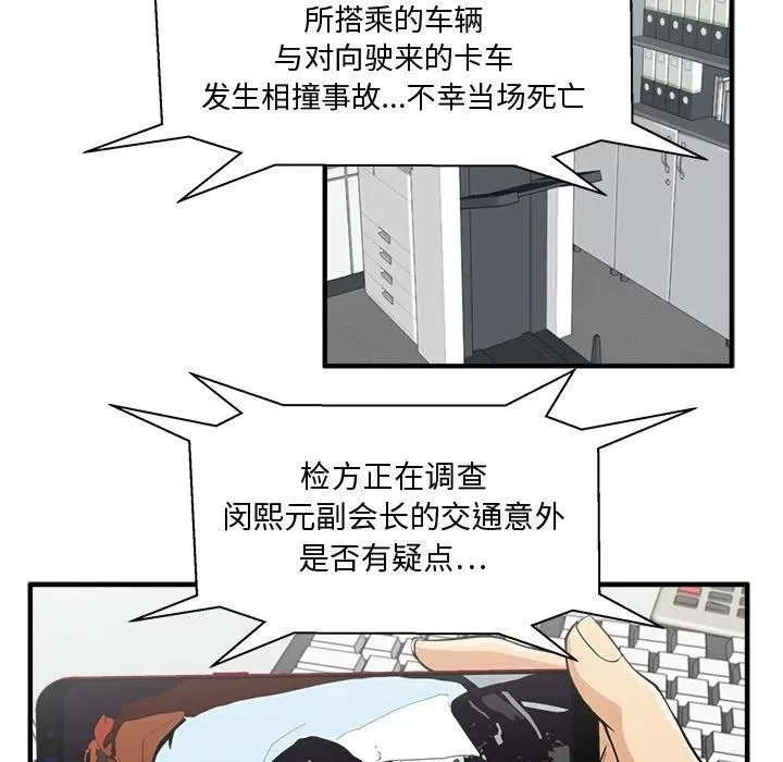 第 83 话 第30页