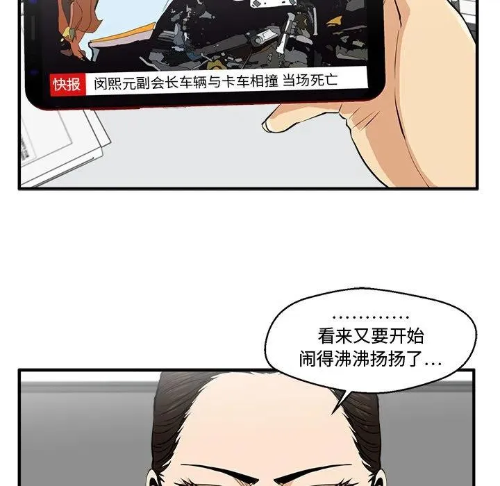 第 83 话 第31页