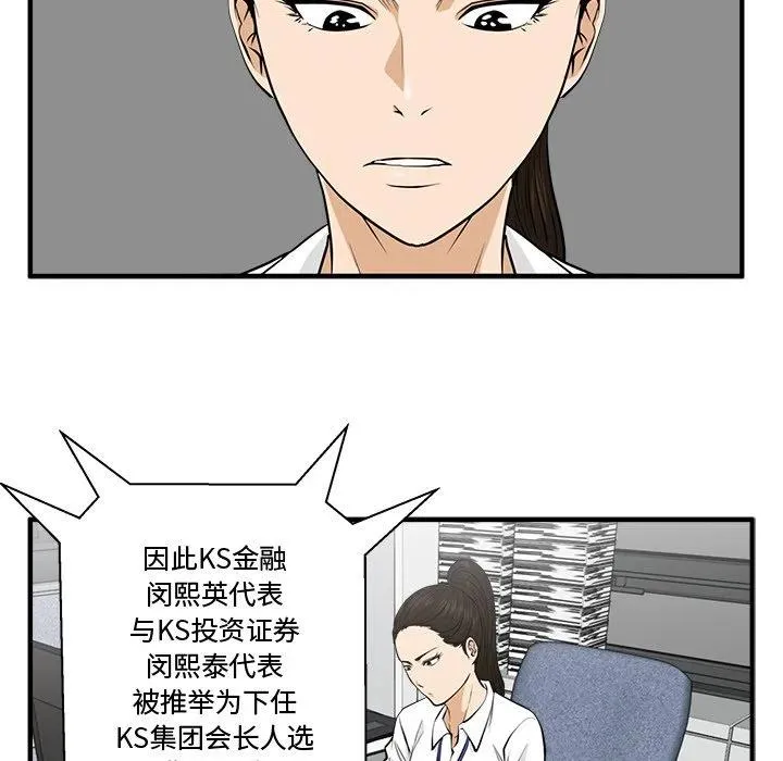 第 83 话 第32页