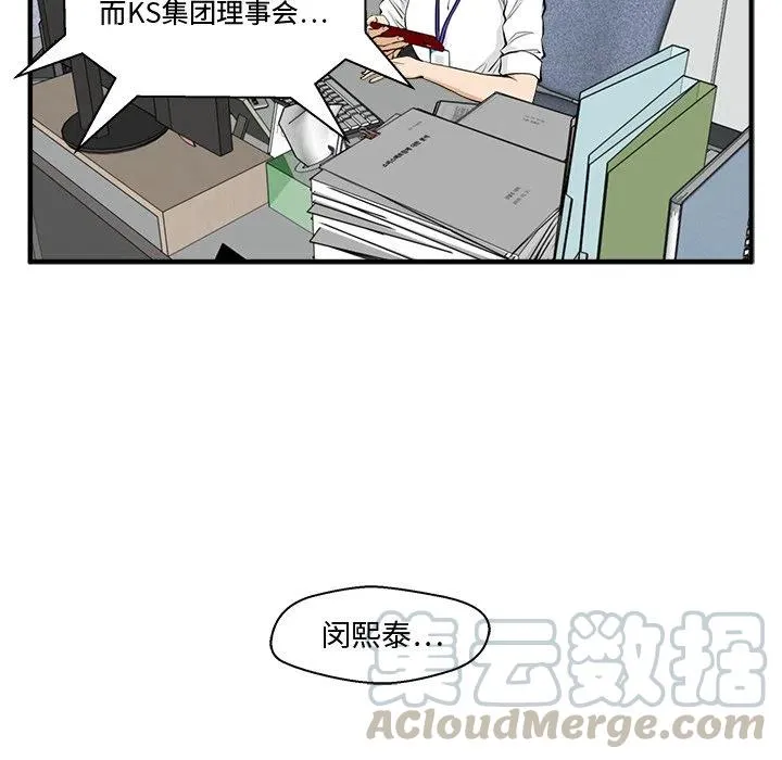第 83 话 第33页