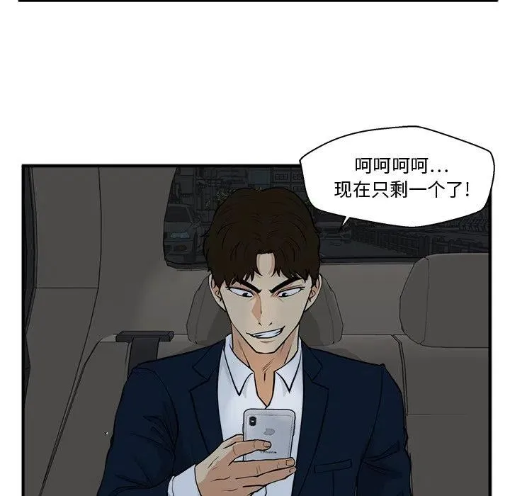 第 83 话 第36页
