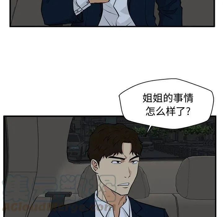 第 83 话 第37页