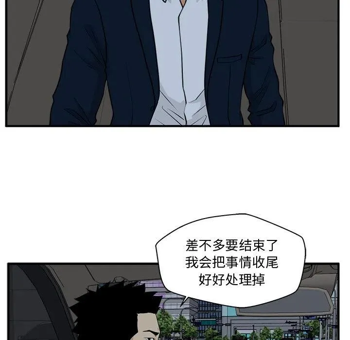 第 83 话 第38页