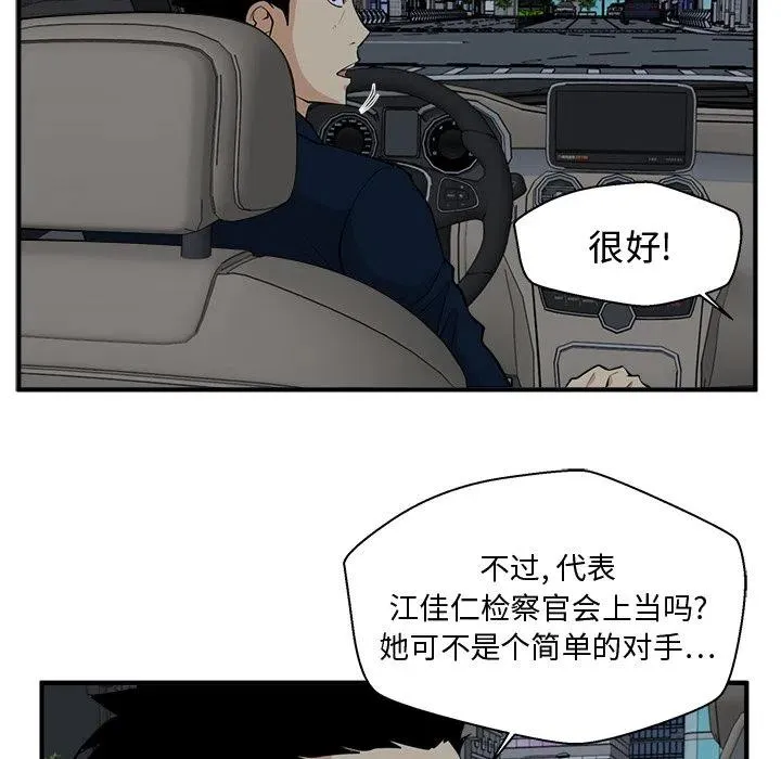 第 83 话 第39页