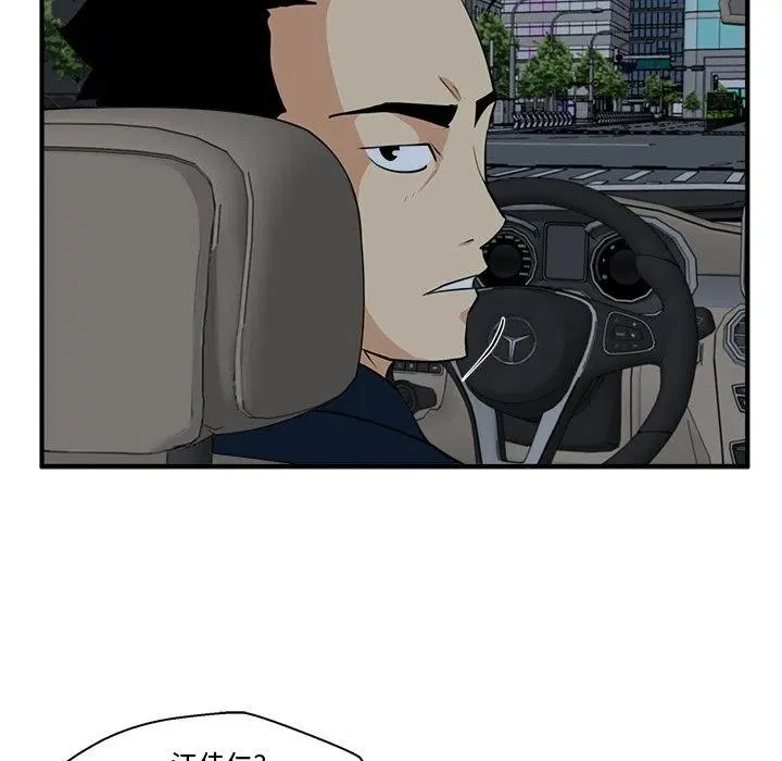 第 83 话 第40页
