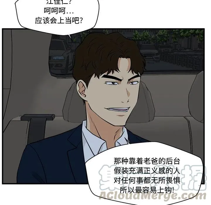 第 83 话 第41页