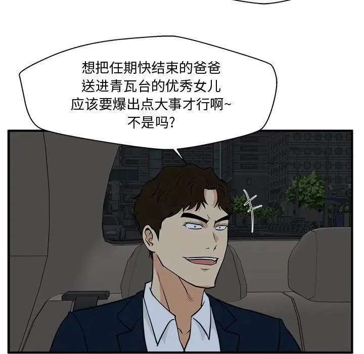 第 83 话 第42页