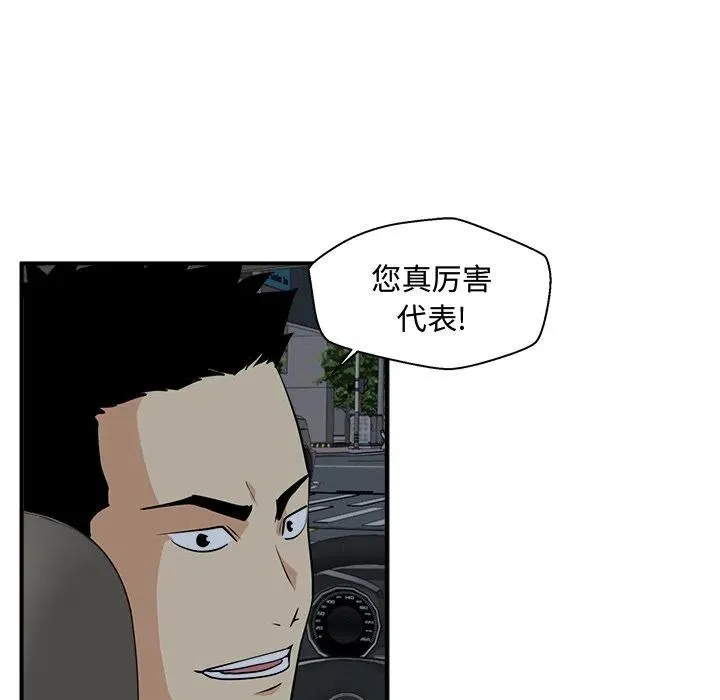 第 83 话 第43页