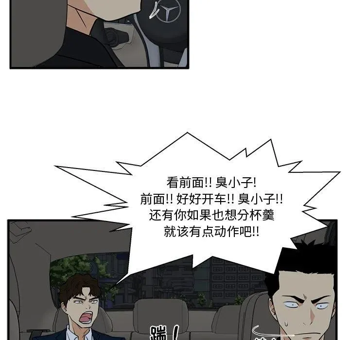 第 83 话 第44页
