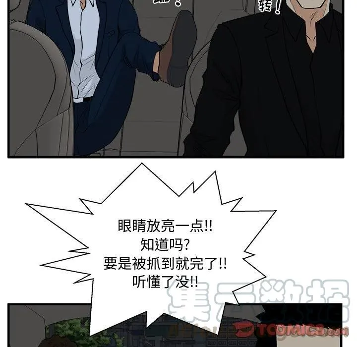 第 83 话 第45页