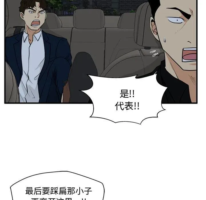 第 83 话 第46页