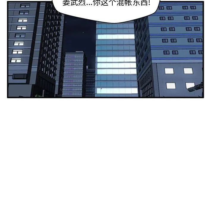 第 83 话 第48页