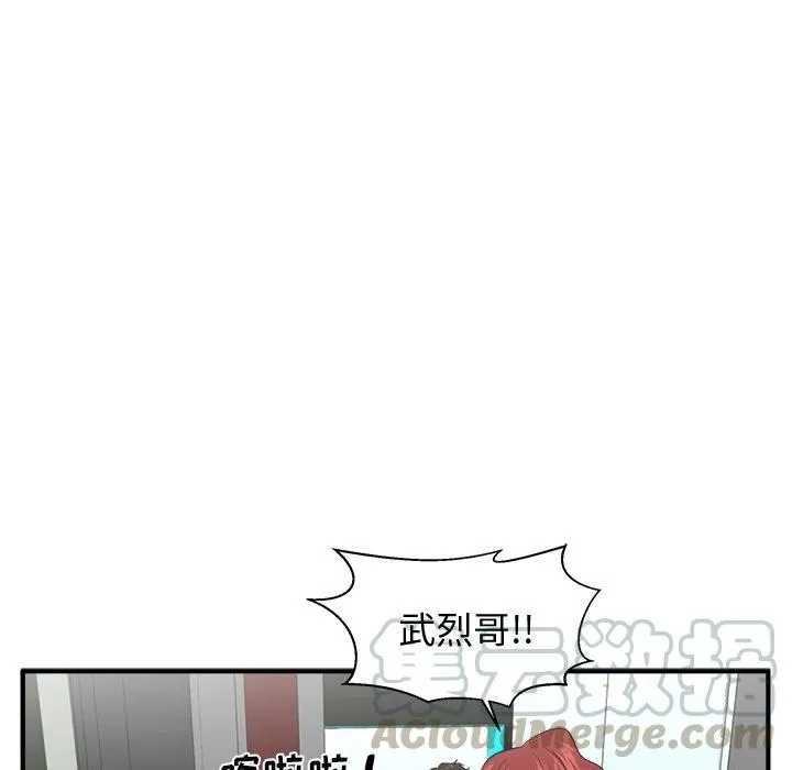 第 83 话 第49页