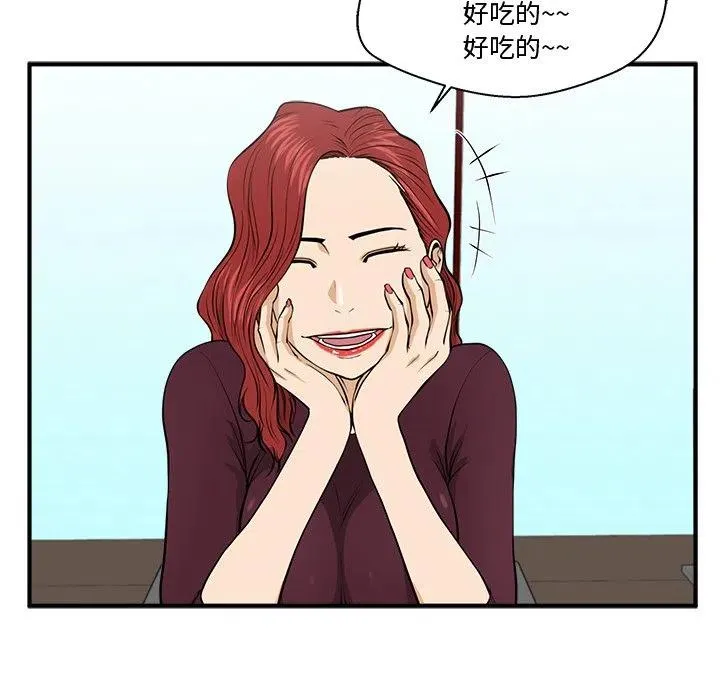 第 83 话 第52页