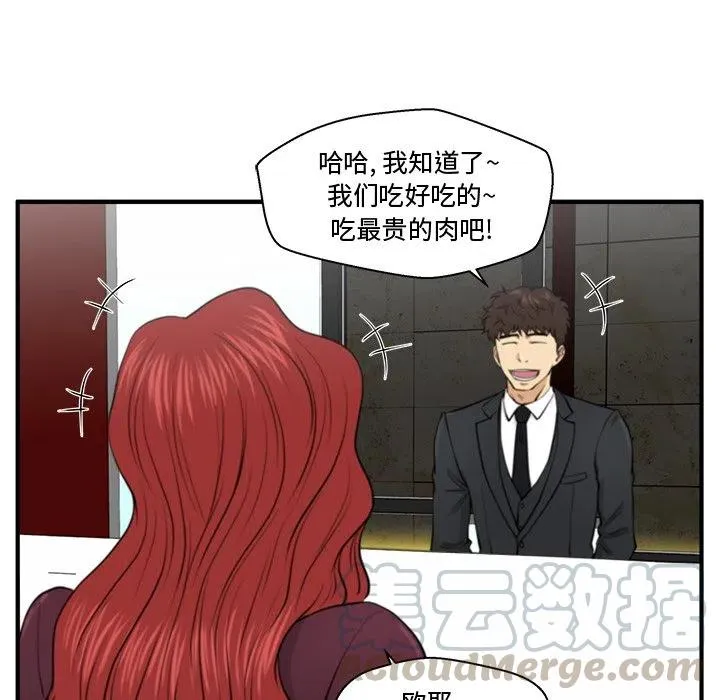 第 83 话 第53页