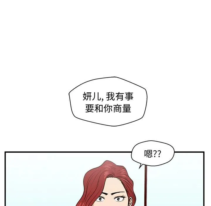 第 83 话 第58页