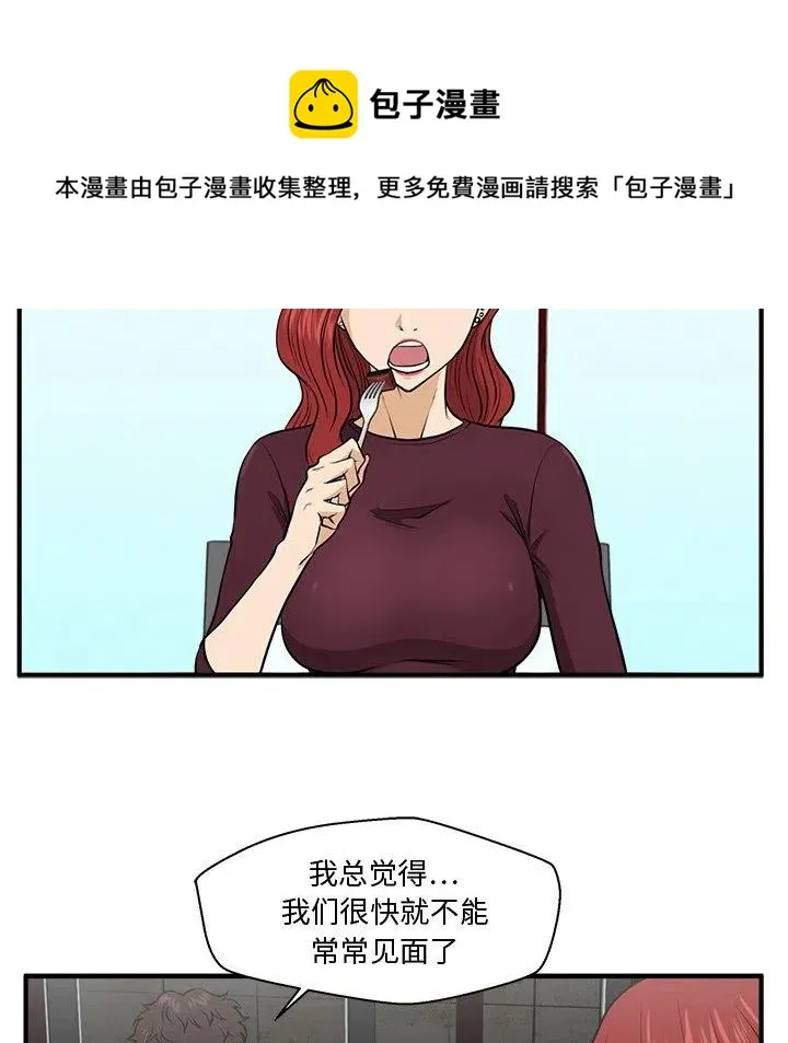 第 83 话 第59页