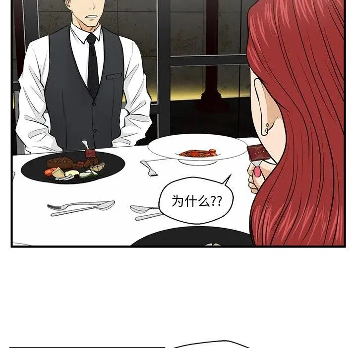 第 83 话 第60页