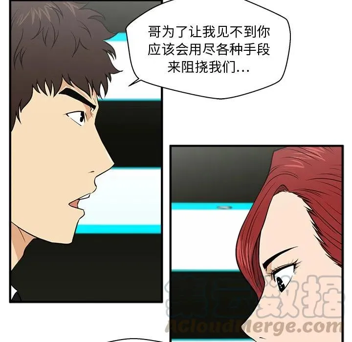 第 83 话 第61页