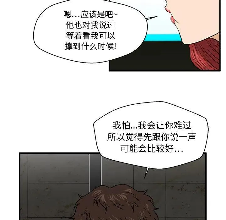 第 83 话 第62页