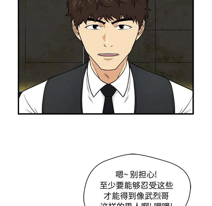 第 83 话 第63页