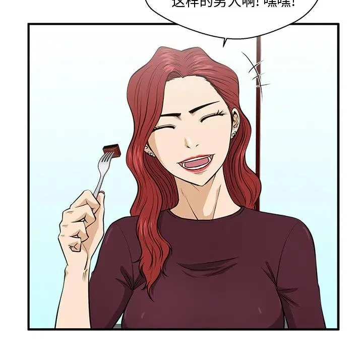 第 83 话 第64页