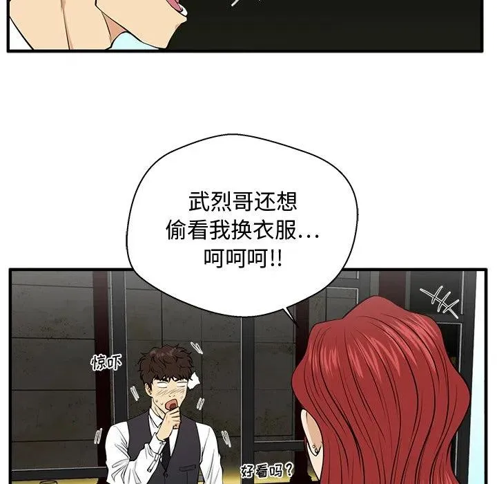 第 83 话 第67页