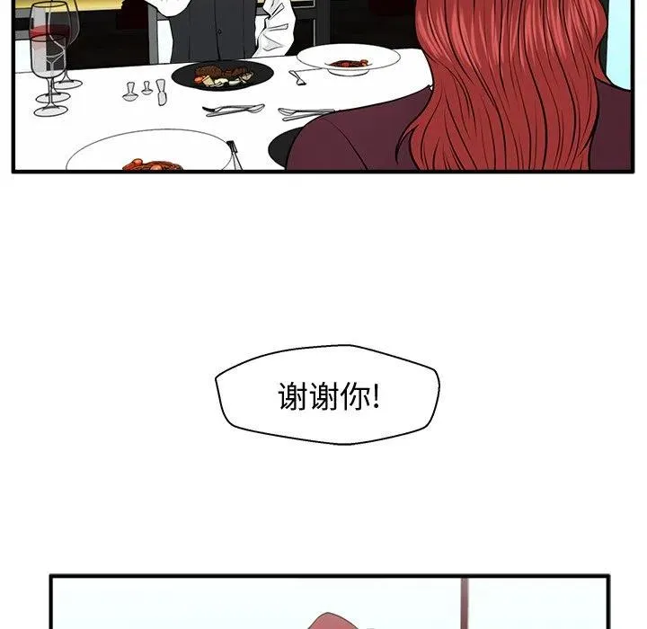 第 83 话 第68页