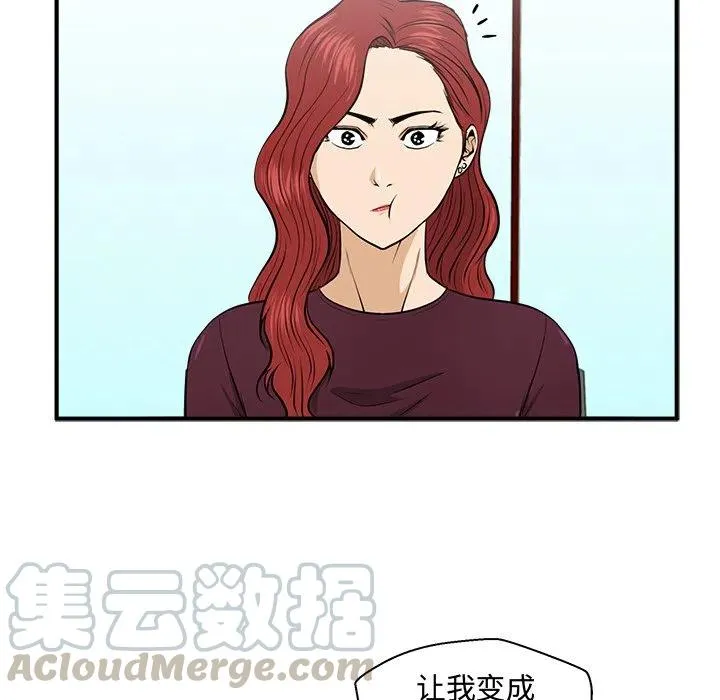 第 83 话 第69页
